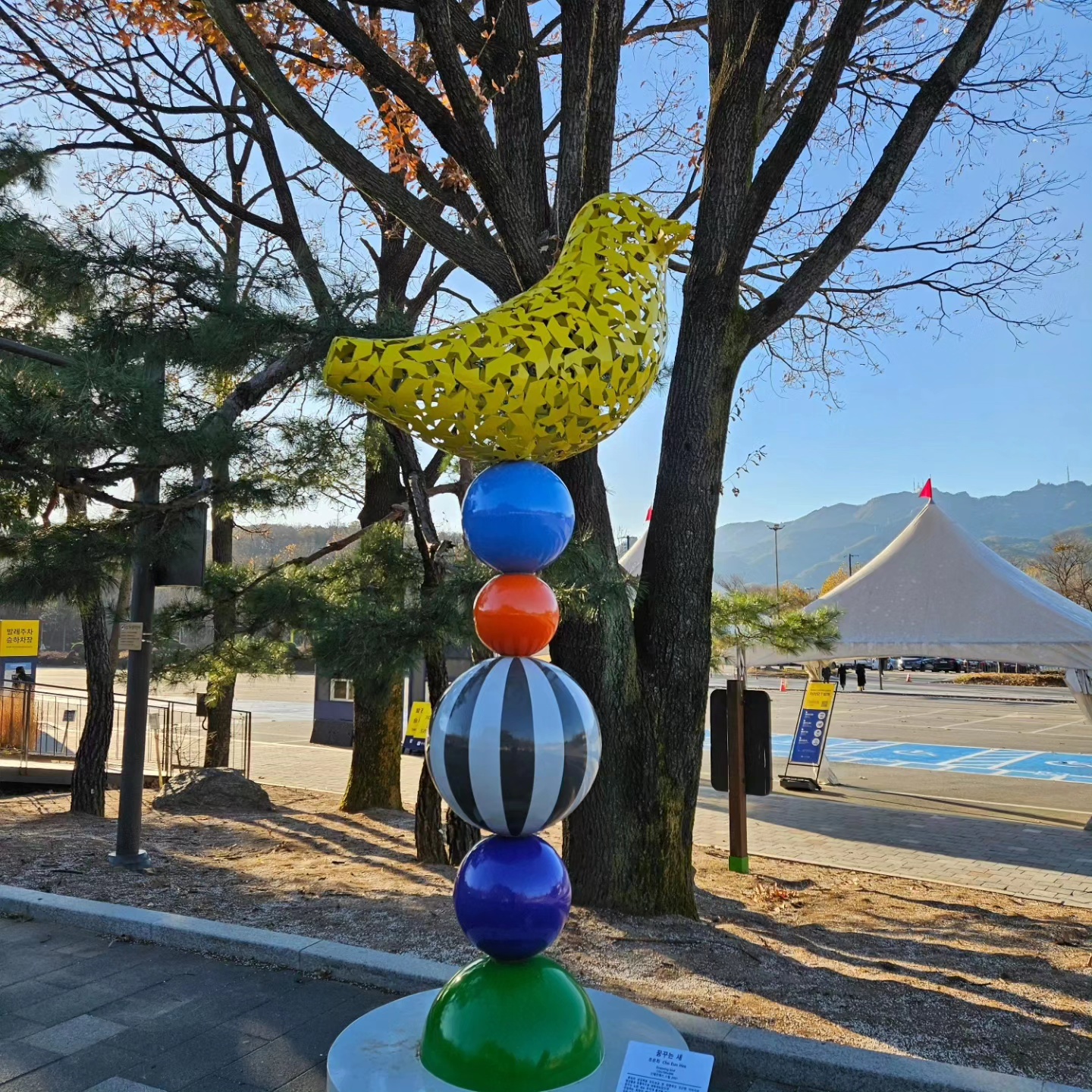 서울대공원의 귀엽고 예쁘고 격 높은 조형물들 8 img