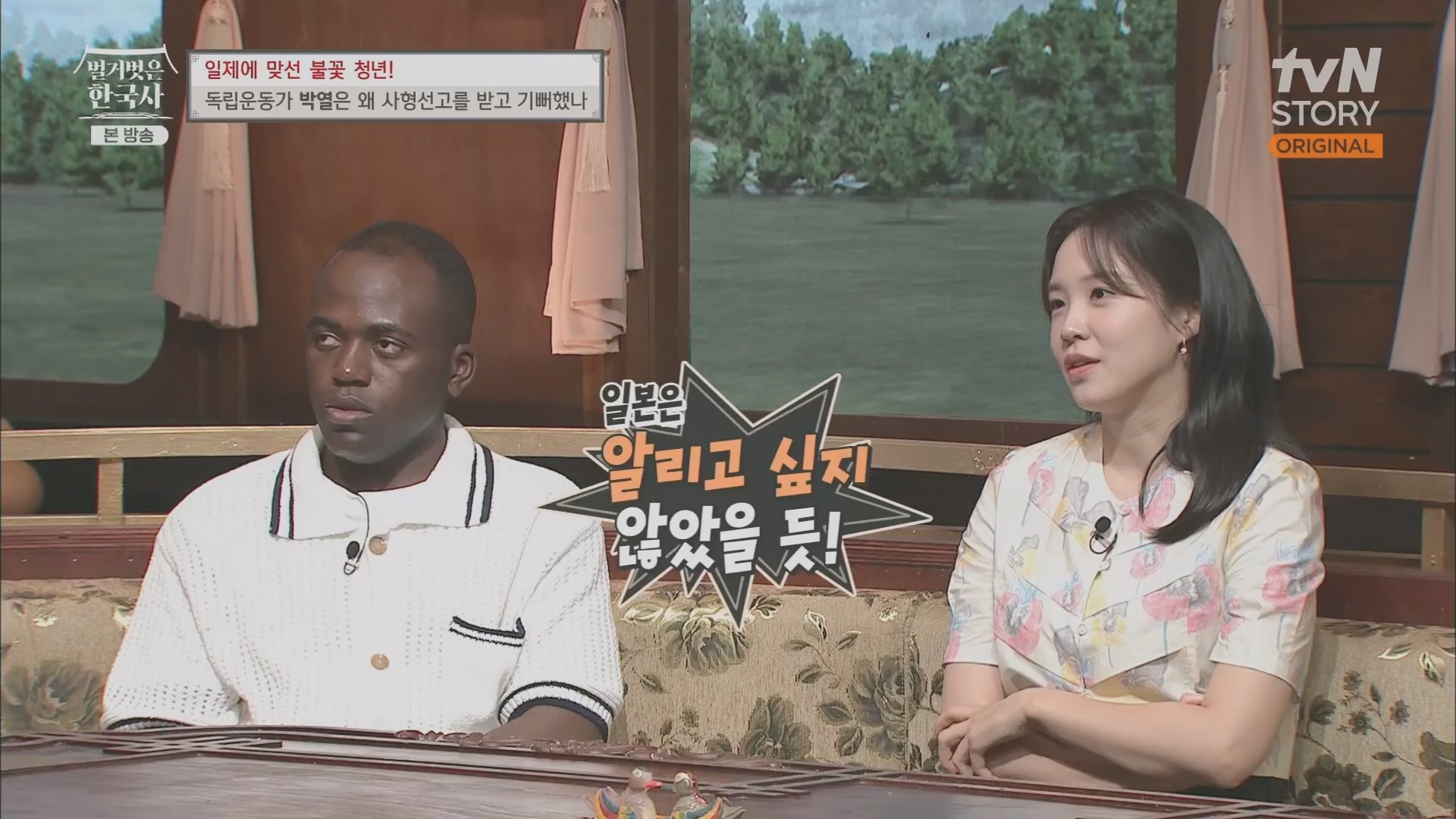 벌거벗은 한국사.E71.230830p.H264-F1RST.mp4_20240323_175258.449.jpg