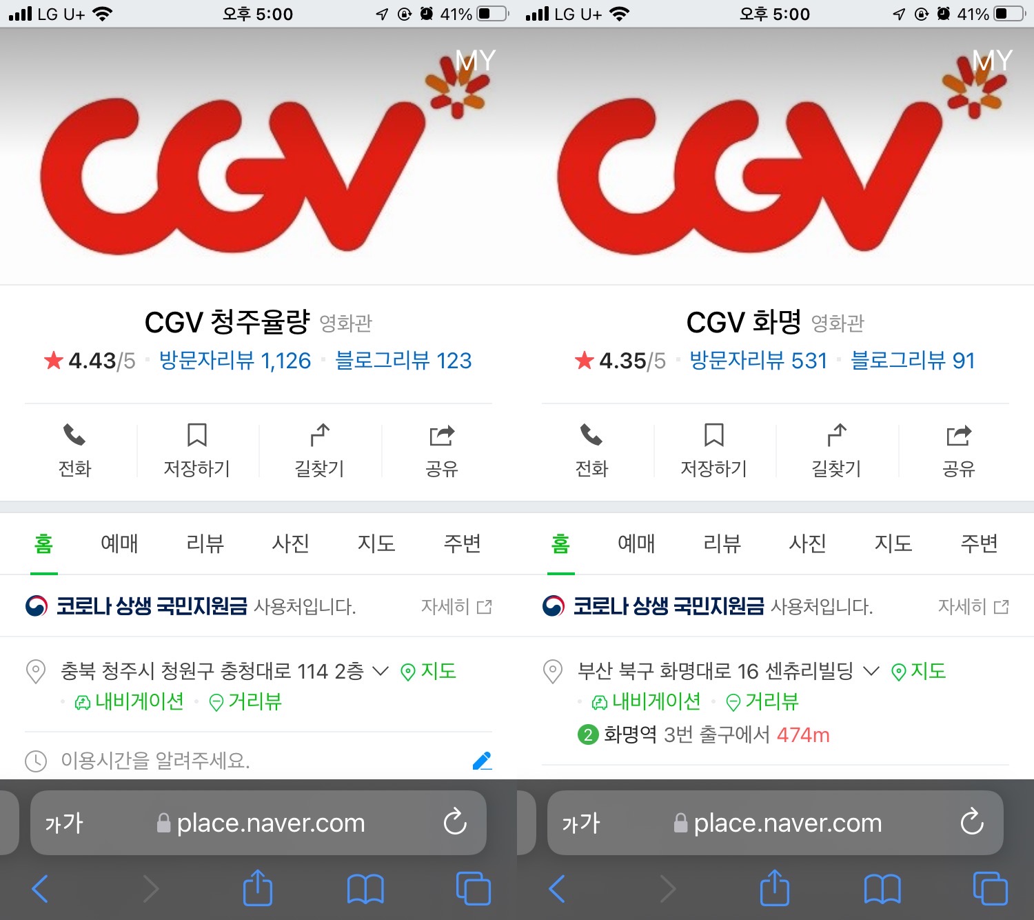 CGV청주율량