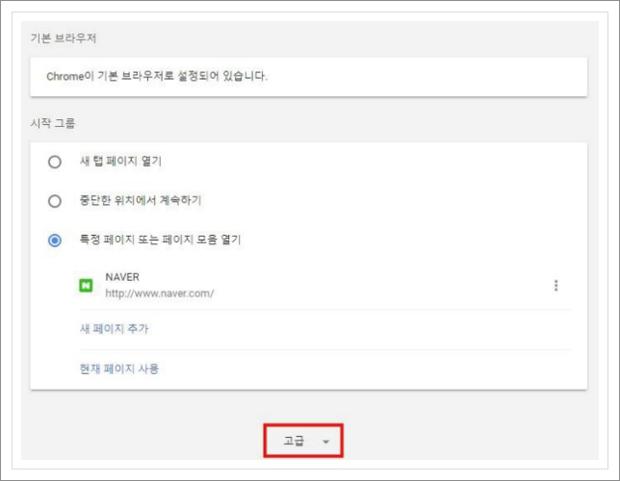 크롬 팝업 허용