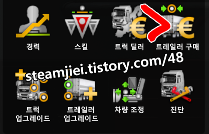 트레일러 구매