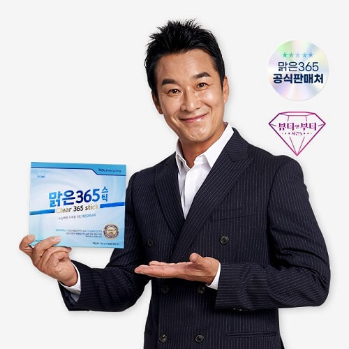  광동 맑은365 면역보감 성분 및 효능 후기모음