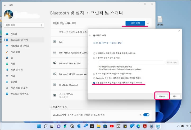 프린터 추가방법