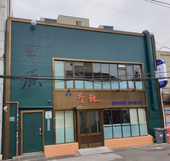 남영동 초원 입구