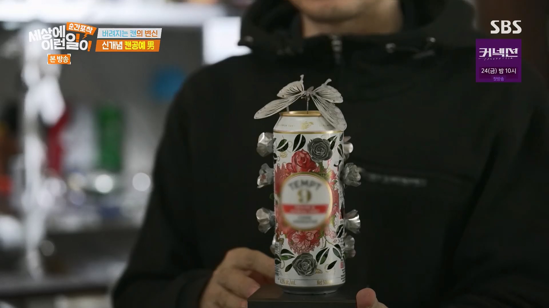 순간포착 세상에 이런일이.E1278.240518p.H264-F1RST.mp4_20240519_155532.815.jpg