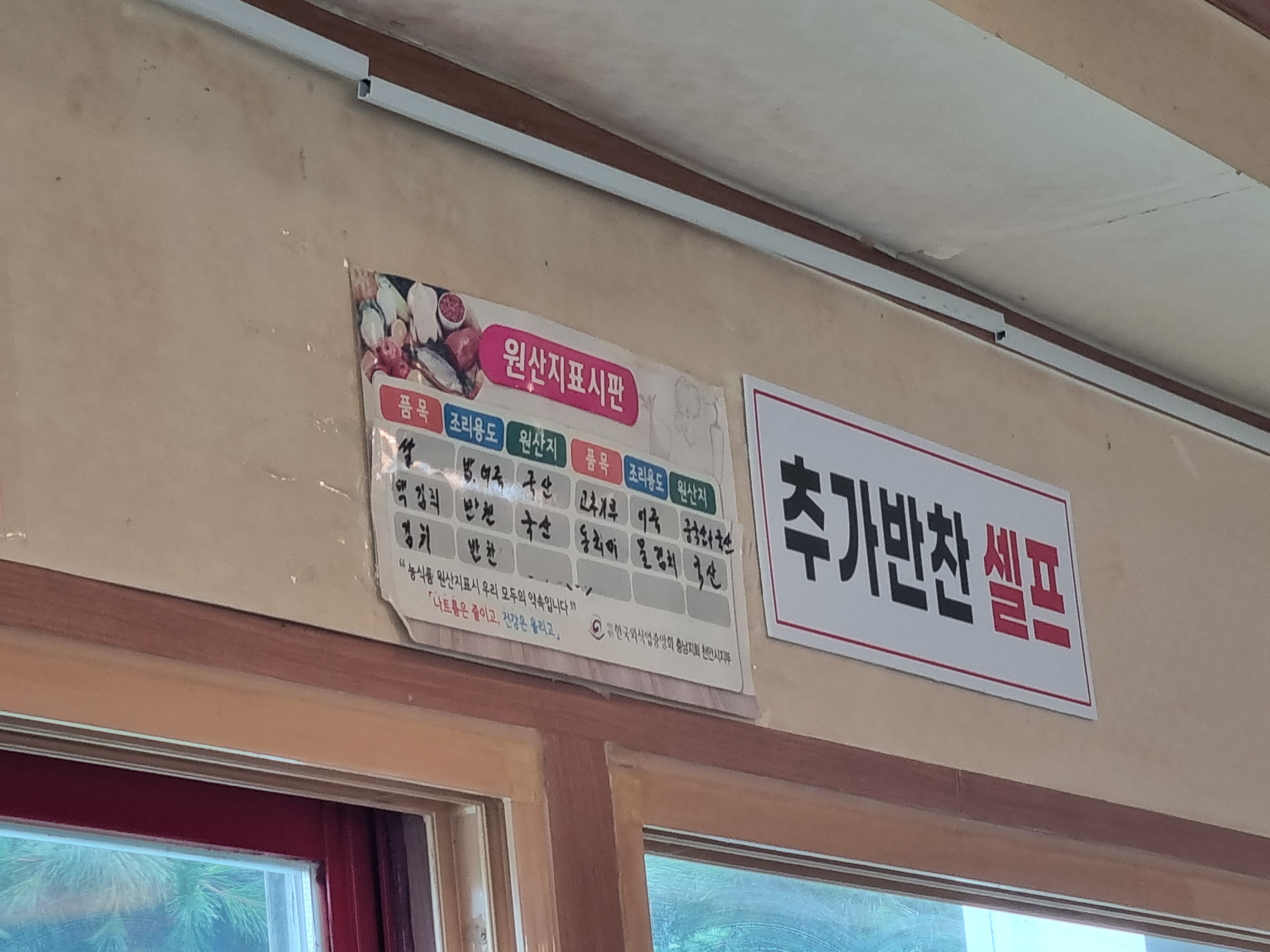 호수매운탕 이미지