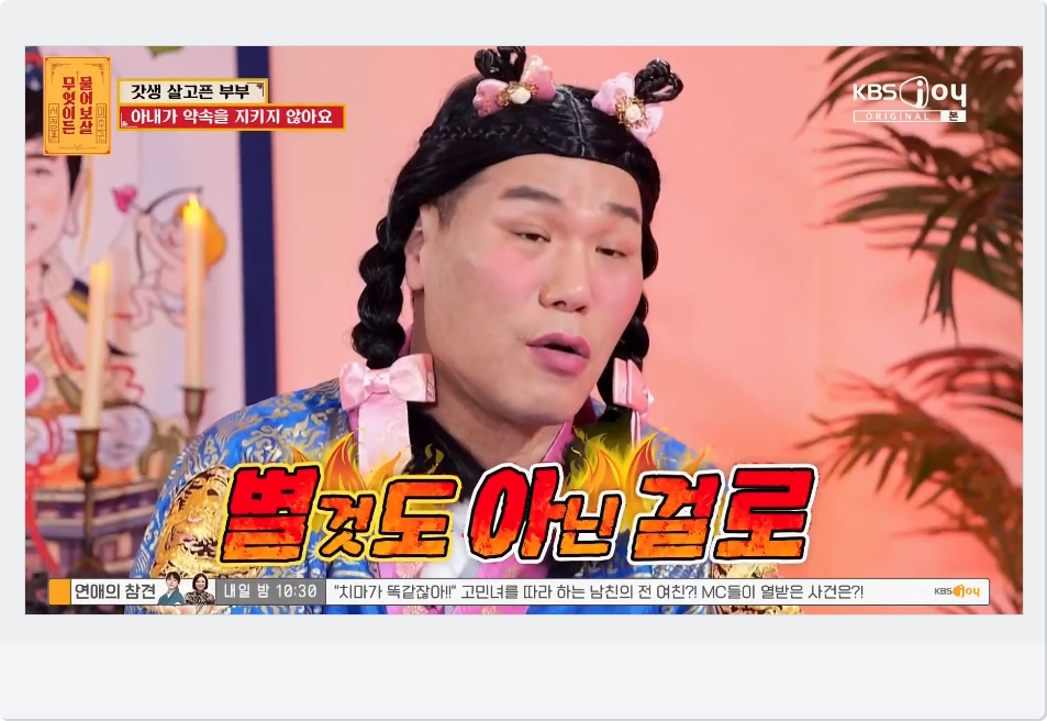 팩트폭행