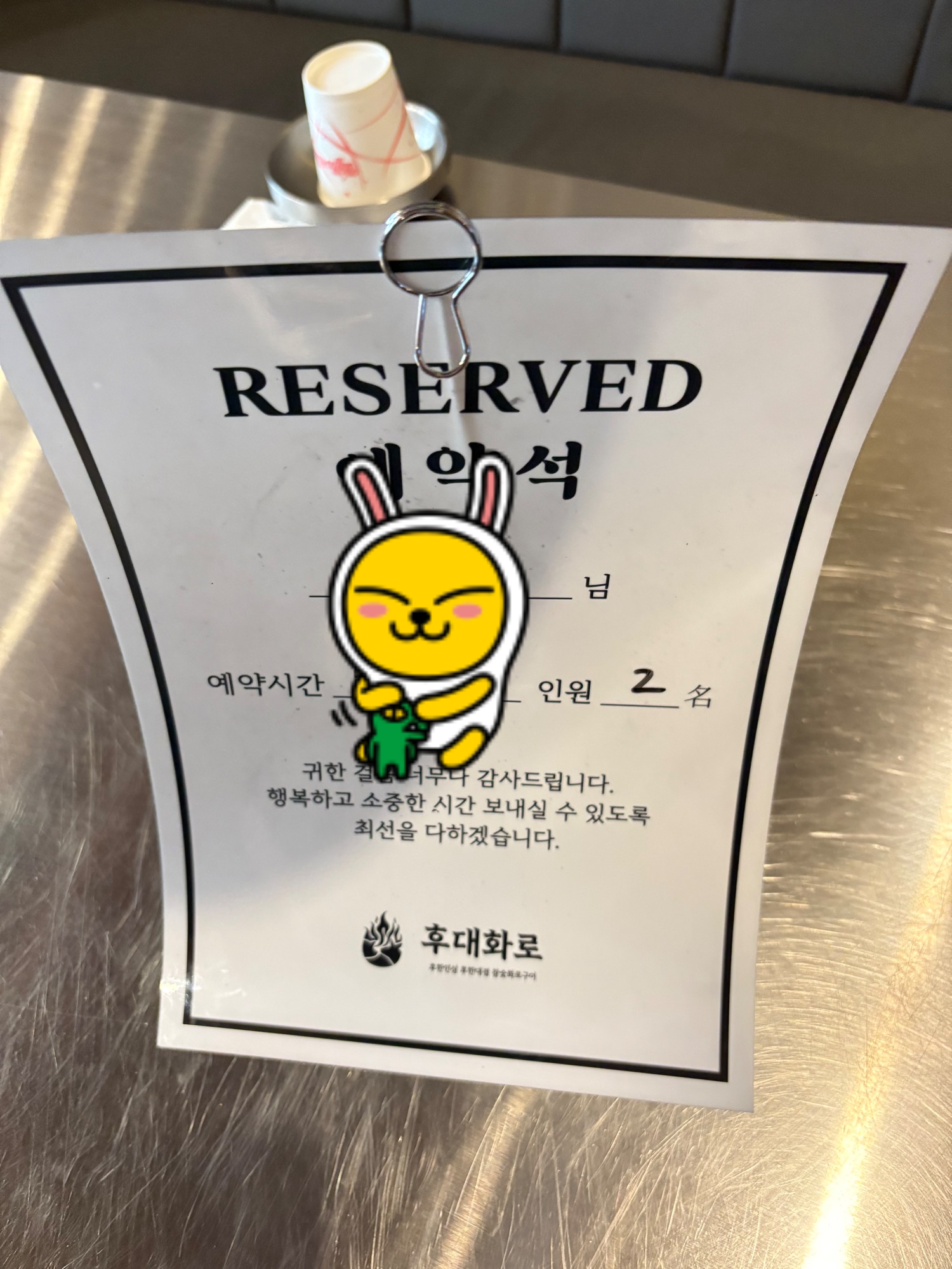 후대화로 본점 사진 2