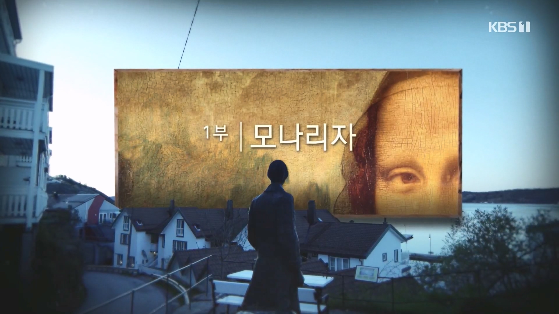 다큐 인사이트.E170.231109p.H264-F1RST.mp4_20231110_204654.403.jpg