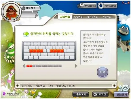 한컴타자연습 무료 다운로드