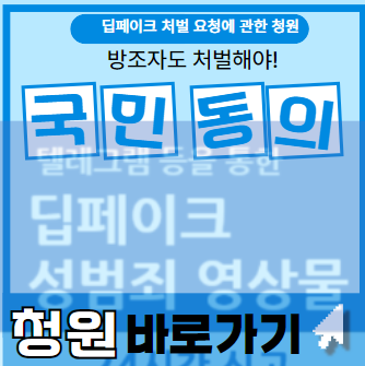 청원 홈페이지