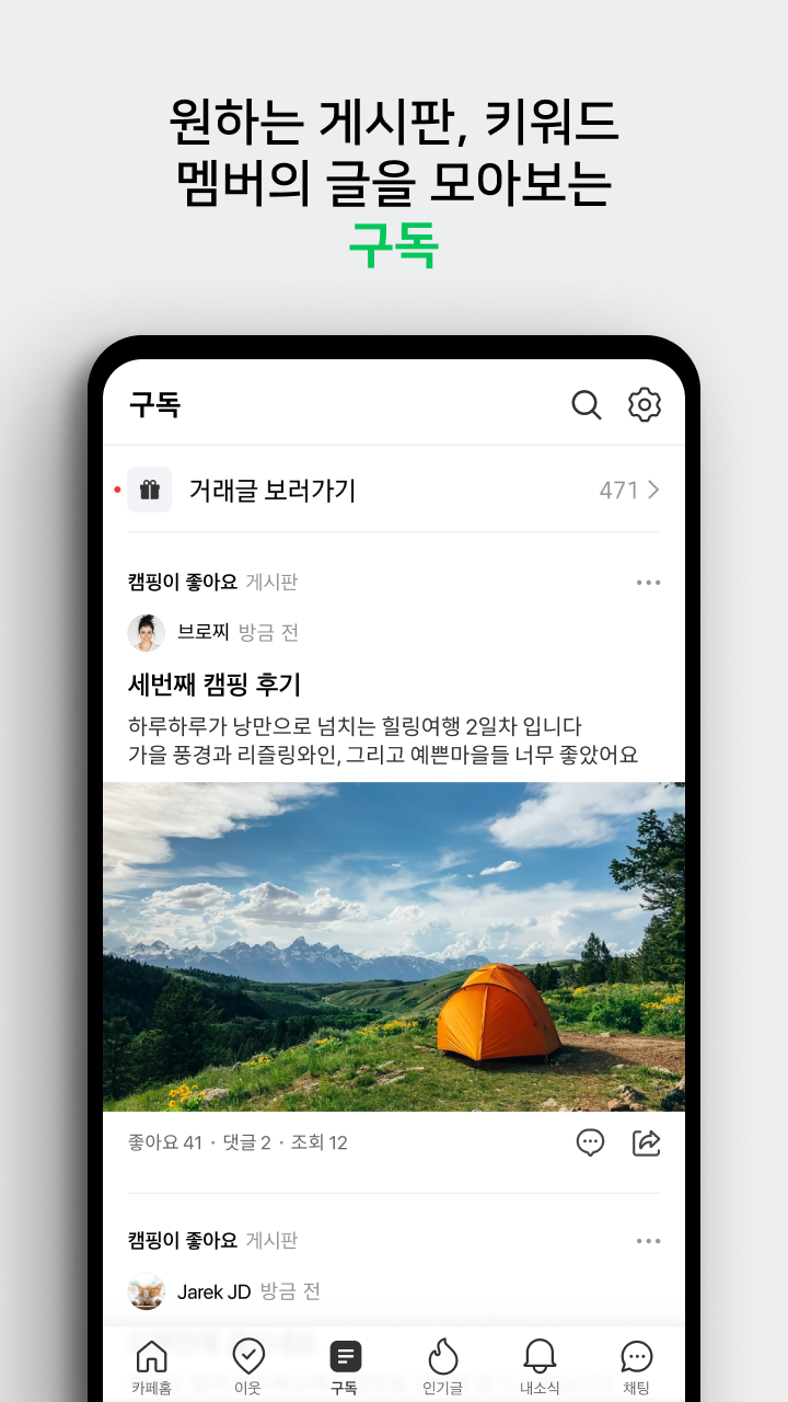 네이버카페 이미지