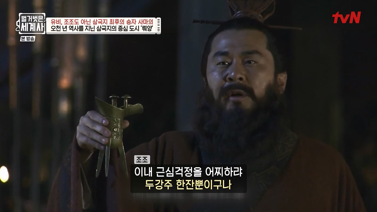 벌거벗은 세계사.E132.240103p-NEXT.mp4_20240709_203054.429.jpg