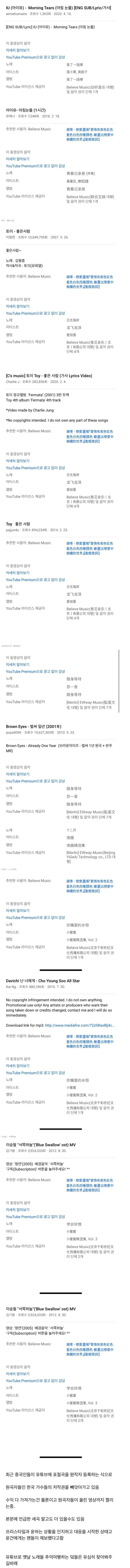  유튜브 노래 저작권 근황