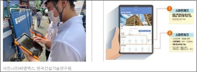  "디지털 기술 기반의 건축현장 공사감리 효율화 가속 필요" 건산연