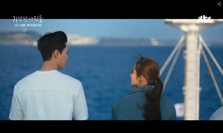 이시우와 진하경이 바다를 배경에서 배에서 이야기하는 사진, 이때 진하경이 이시우에게 헤어지자고 이야기한다.