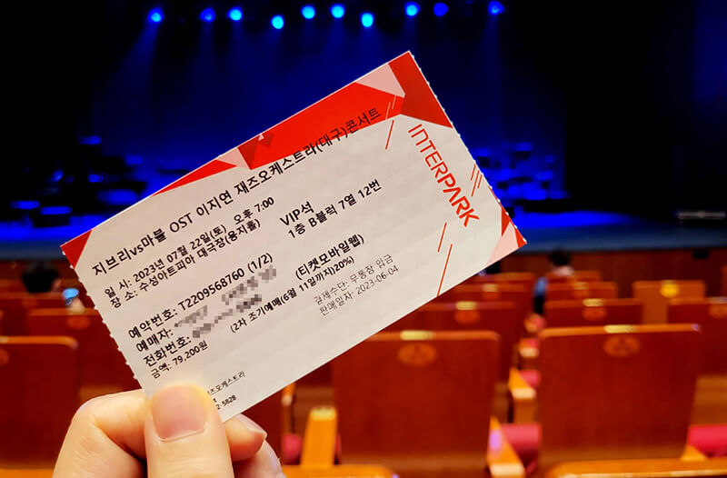 2023-지브리VS마블-이지연-재즈-오케스트라-티켓
