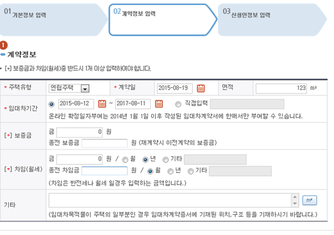 차용증 확정일자 받는법&#44; 차용증 등기소 확정일자