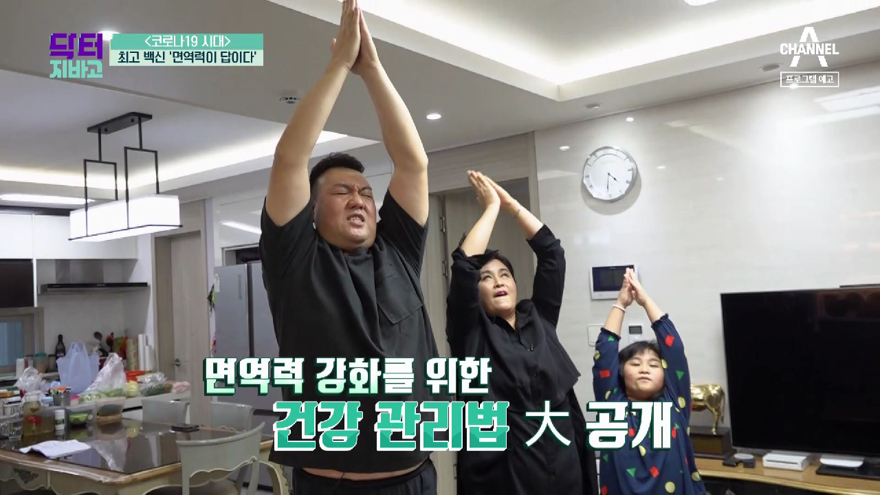  닥터지바고 백승일 홍주 면역력 향상 강화 건강 관리 비법 #구강 튼튼 저작 운동 #양치 습관 #항균 마사지법 #망개나무 뿌리차 단감 가리비 그린프로폴리스 성분 효능 효과 #면역력 상승 발효..