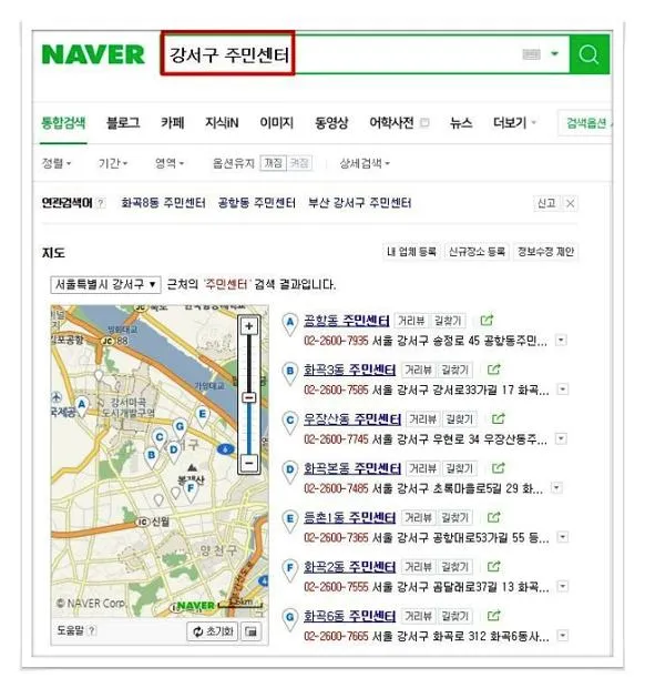 주민센터 토요일