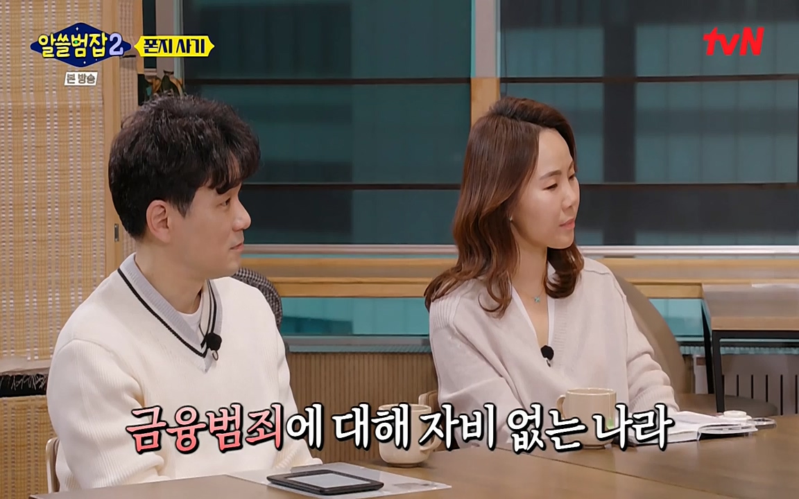 알쓸범잡 2.E13.220411p-NEXT.mp4_20220412_202457.078.jpg