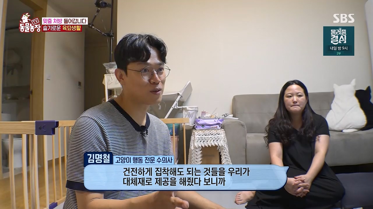 TV 동물농장 1189화 다시보기.ts_20240922_161944.405.jpg