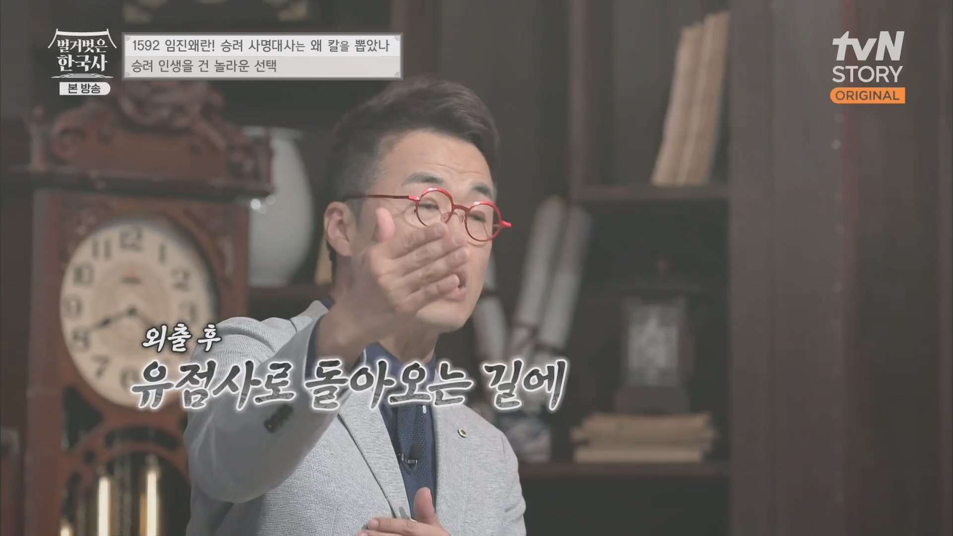 벌거벗은 한국사.E57.230524p.H264-F1RST.mp4_20240101_173159.507.jpg