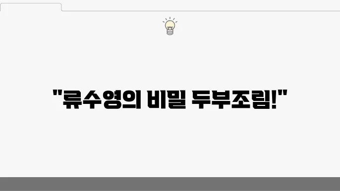 신선한 재료의 조화