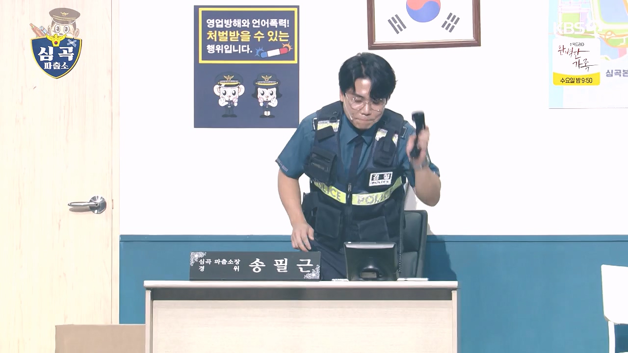 개그 콘서트.E36.240819p-NEXT.mp4_20240819_205358.126.jpg