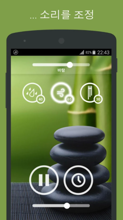 건강한 호흡법 /프라나 호흡 어플/ 발성/숙면-13 건강한 호흡법 /프라나 호흡 어플/ 발성/숙면-13