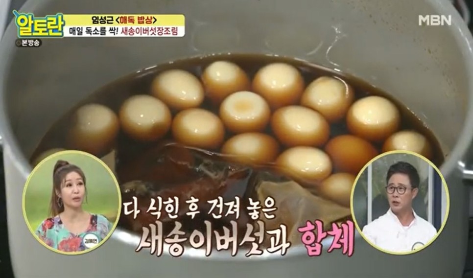 알토란 임성근 장조림 2