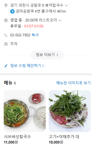서울랜드 눈썰매장 맛집