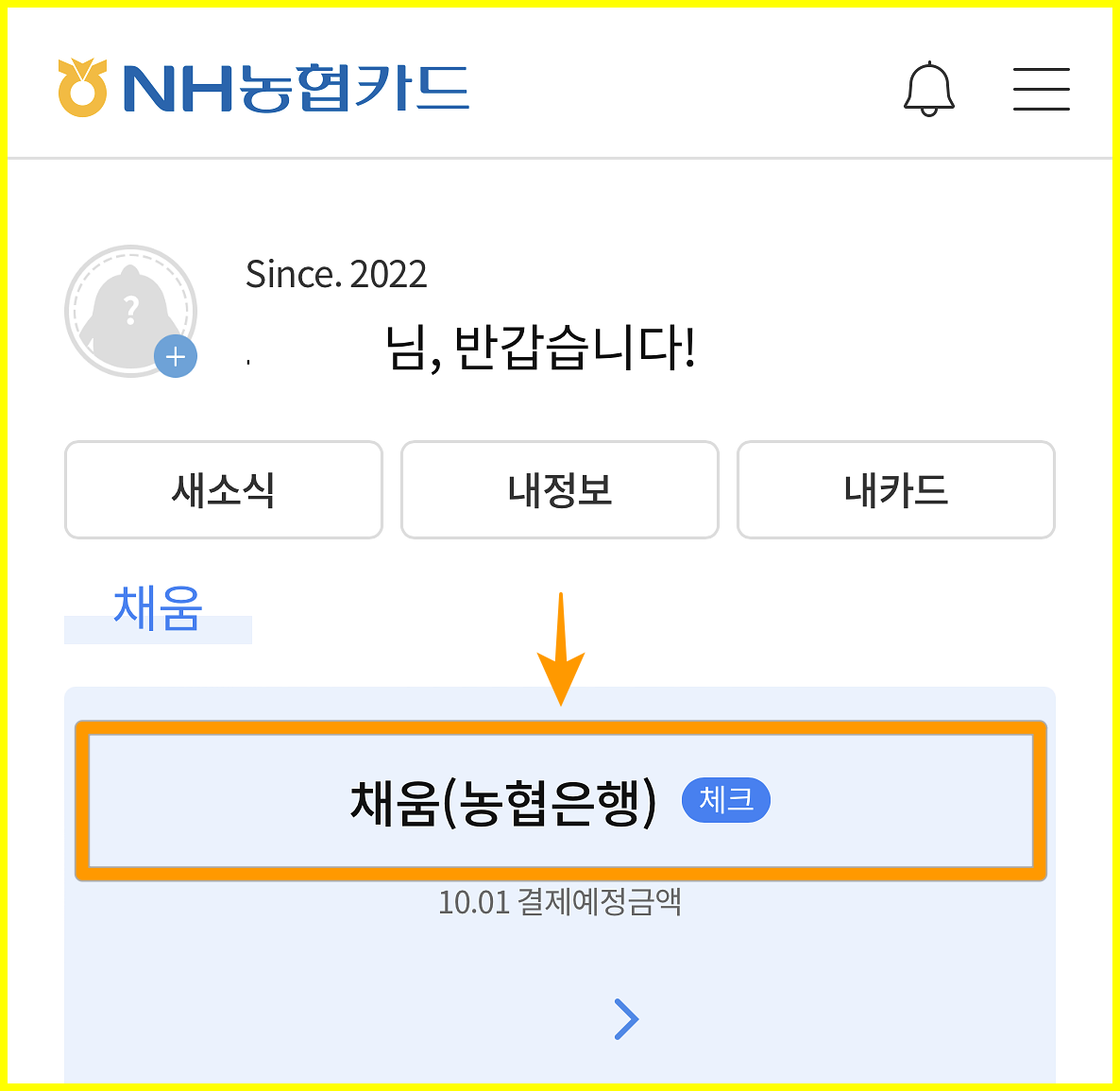 농협카드 앱의 마이 메뉴를 통해 확인되는 영업점