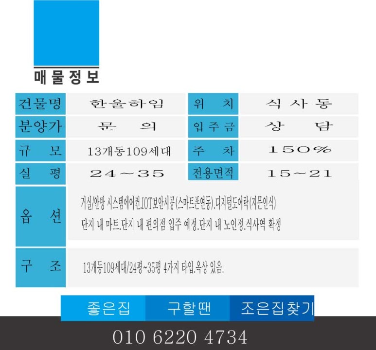 신축 빌라 식사동 동국대병원 근처 일산에서의 18