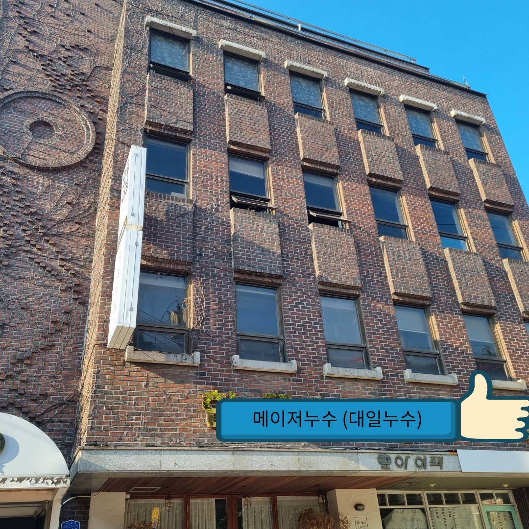 마포구 물누수탐지 수도관 누수수천 솔루션 3