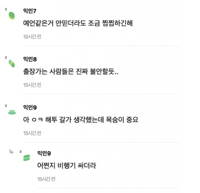 이번년도 7,8월에는 일본가면 안되는 이유.. 6
