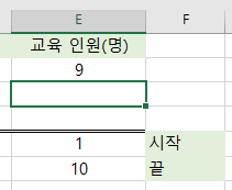 엑셀 숫자 데이터 유효성 검사3