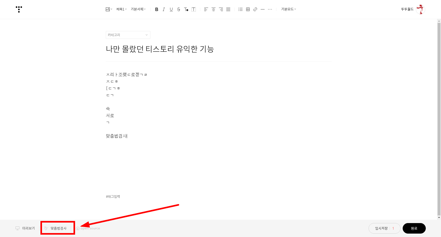   뚜뚜월드