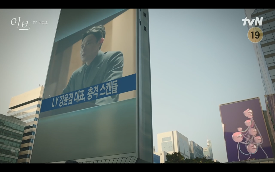 이브 1회 2회 맛보기 및 리뷰 + 3회 예고 # 수목드라마 38