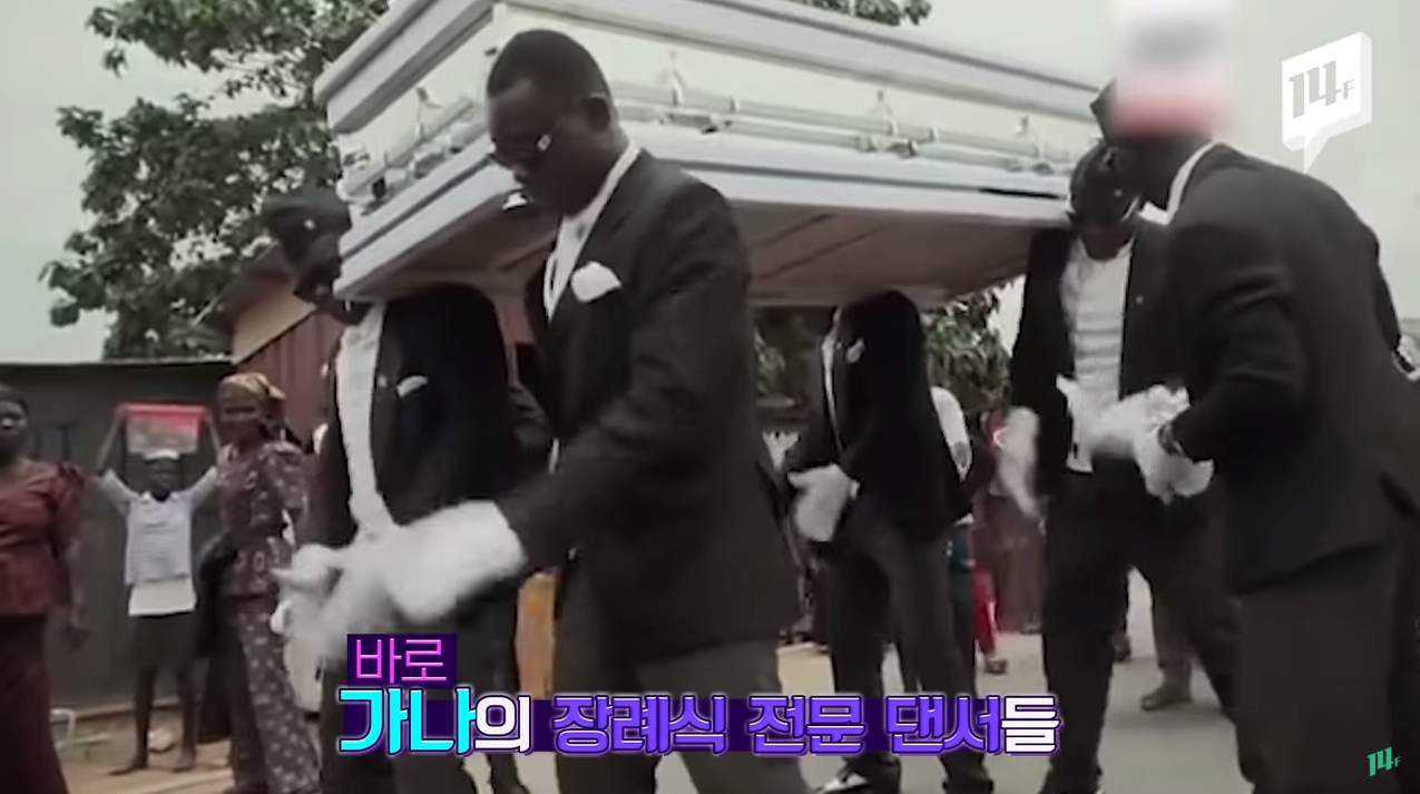  관짝밈과 관짝소년단