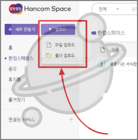 한글 설치 없이 문서 편집하는 꿀팁 모음!