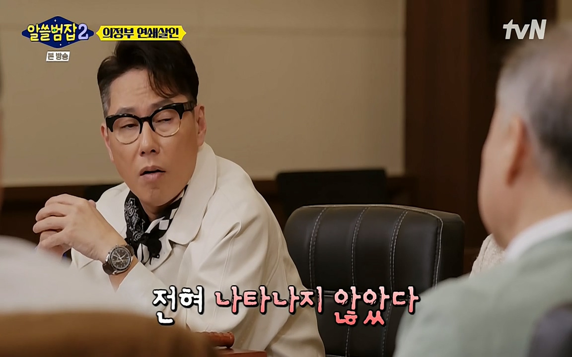 알쓸범잡 2.E16.220502p-NEXT.mp4_20220502_181101.877.jpg