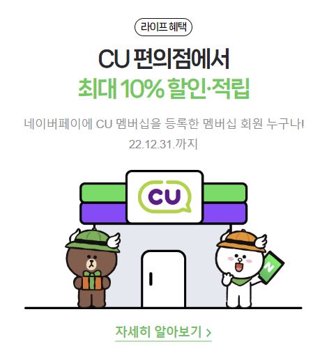네이버플러스 라이프혜택