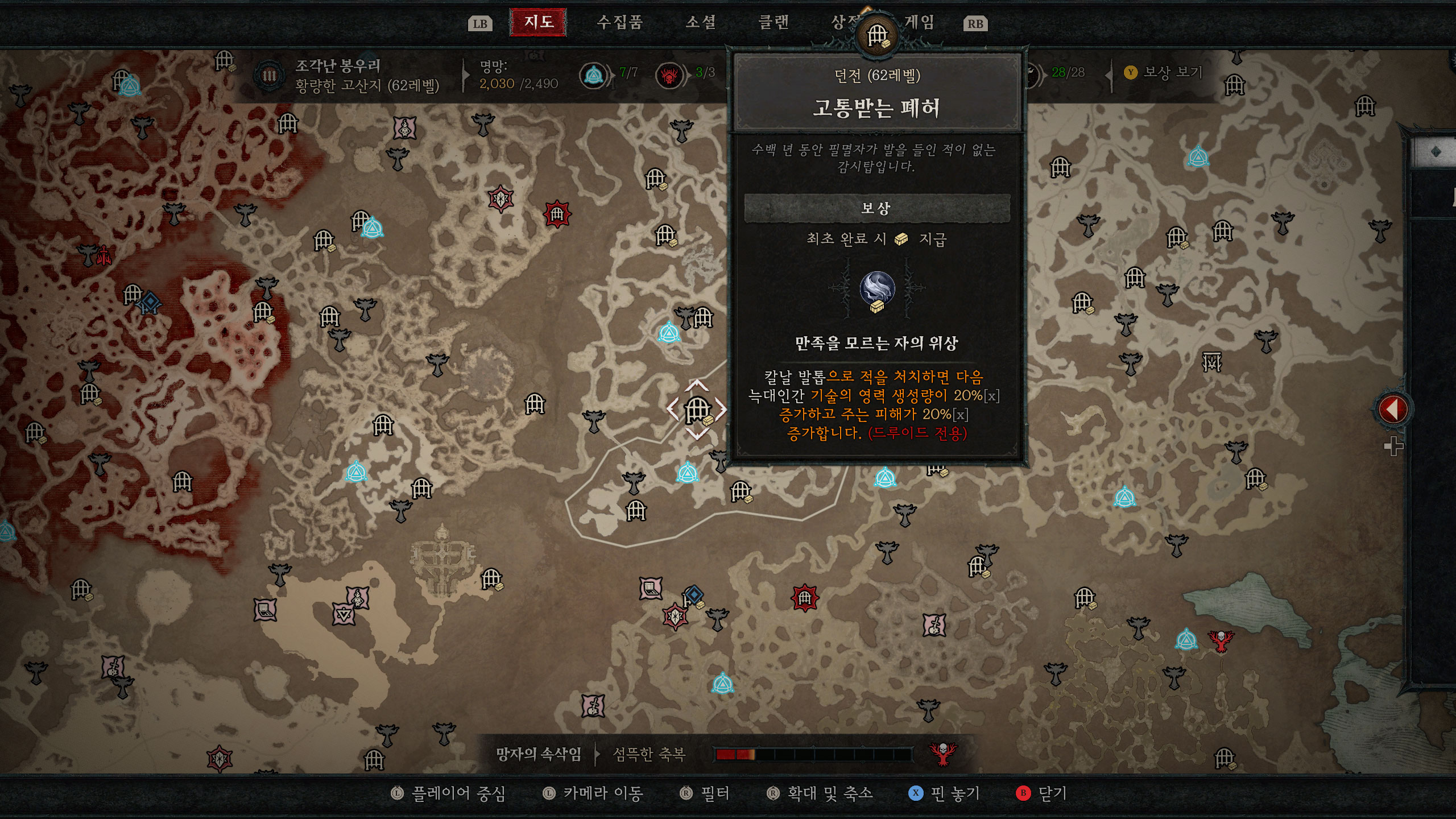디아블로4 월드맵