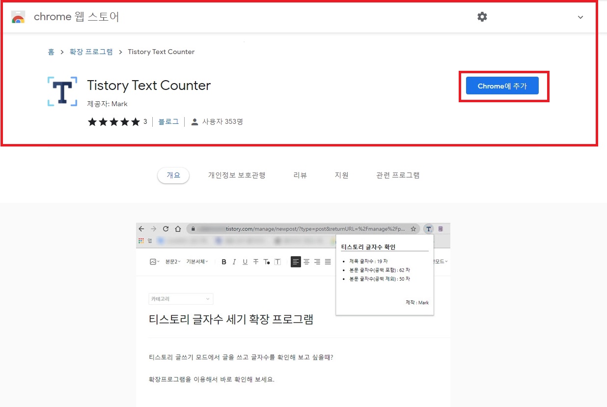 웹스토어