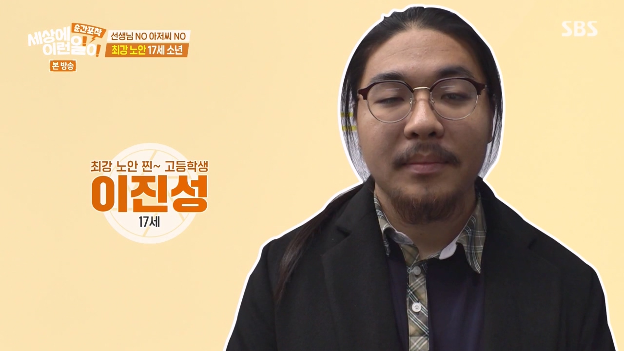 순간포착 세상에 이런일이.E1253.231126p-NEXT.mp4_20231126_155937.123.jpg