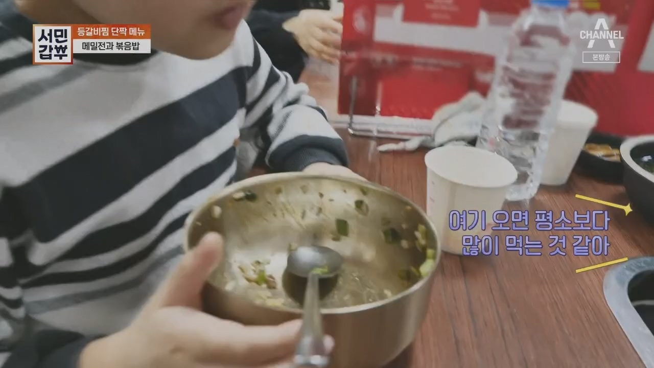 서민갑부.E436.230521p.H264-F1RST.mp4_20230521_164717.249.jpg