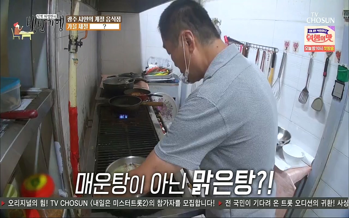 식객 허영만의 백반기행.E170.220931p.H264-F1RST.mp4_20221001_174018.727.jpg