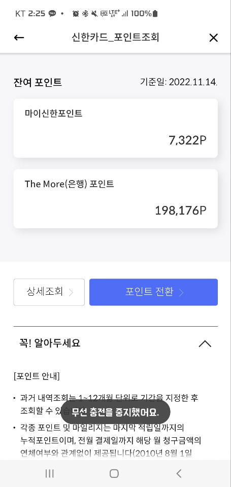  더모아 10월 적립내역