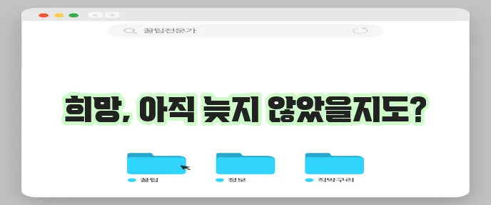 연체자도 선택 가능한 당일 대출